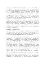 답사기 - 문인 답사 보고서 - 박경리 문학관을 다녀와서-3