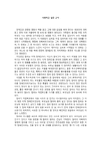 영화 감상문 사랑하고 싶은 그녀-1