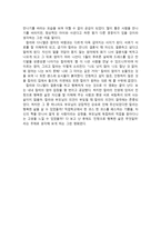 영화 감상문 사랑하고 싶은 그녀-2