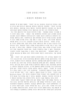 영화 감상문 가타카 재생산의 계층화와 인간 가타카 감상평-1