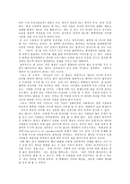 영화 감상문 가타카 재생산의 계층화와 인간 가타카 감상평-2