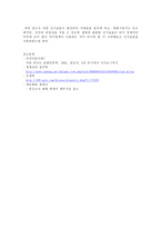 영화 감상문 가타카 재생산의 계층화와 인간 가타카 감상평-3