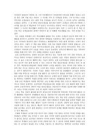 미래의 나의 교실 아이들을 위한 다짐 - 교실 밖의 아이들을 읽고 - 독후감-2