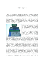 한양 주택 답사기-1