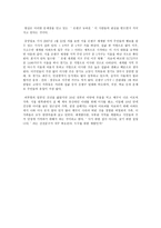 한양 주택 답사기-3