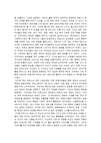 독후감 헐 하우스에서 20년을 읽고-2