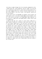 독후감 헐 하우스에서 20년을 읽고-4