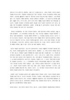 자유와 평등을 향한 식민지 지식인의 갈등 아시아의 고아를 읽고-2