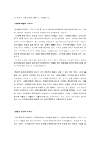 자유와 평등을 향한 식민지 지식인의 갈등 아시아의 고아를 읽고-3