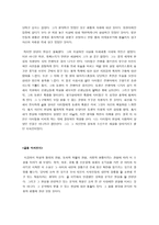 자유와 평등을 향한 식민지 지식인의 갈등 아시아의 고아를 읽고-4