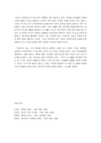 자유와 평등을 향한 식민지 지식인의 갈등 아시아의 고아를 읽고-5