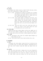 서울역사박물관을 다녀와서-9