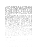 서평 요괴이야기 뱀여인의 음욕을 읽고-2