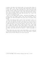 서평 요괴이야기 뱀여인의 음욕을 읽고-3