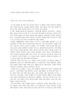 가난한 사람들을 위한 은행가-무하미르 유누스-1