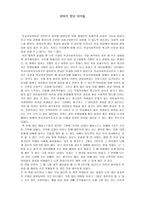 독후감 산타가 만난 아이들-1