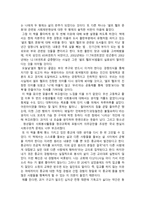 독후감 나에서 우리로-2