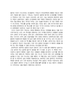 독후감 나에서 우리로-3