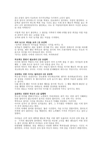 다큐감상문 기적의 카페 - SBS 스페셜 - 부모vs학부모 2부-2