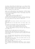 다큐감상문 기적의 카페 - SBS 스페셜 - 부모vs학부모 2부-3