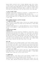 요약 여성 역사 노동 문화의 주체 강현아 저-3