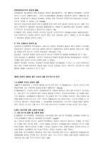 요약 여성 역사 노동 문화의 주체 강현아 저-5
