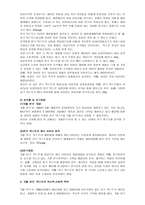 요약 여성 역사 노동 문화의 주체 강현아 저-6