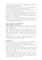요약 여성 역사 노동 문화의 주체 강현아 저-7