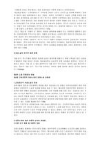 요약 여성 역사 노동 문화의 주체 강현아 저-8
