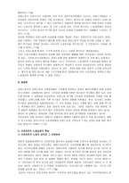 요약 여성 역사 노동 문화의 주체 강현아 저-9