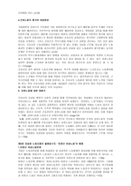 요약 여성 역사 노동 문화의 주체 강현아 저-11