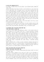 요약 여성 역사 노동 문화의 주체 강현아 저-12