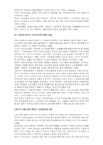 요약 여성 역사 노동 문화의 주체 강현아 저-13
