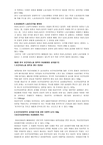요약 여성 역사 노동 문화의 주체 강현아 저-14
