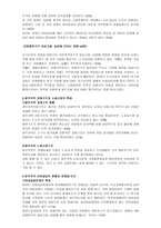 요약 여성 역사 노동 문화의 주체 강현아 저-17