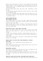 요약 여성 역사 노동 문화의 주체 강현아 저-20