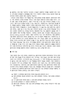 원서번역 Advanced Generalist Social Work Practice 저자 David S Derezotes-2
