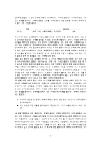 원서번역 Advanced Generalist Social Work Practice 저자 David S Derezotes-3