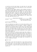 원서번역 Advanced Generalist Social Work Practice 저자 David S Derezotes-4