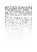원서번역 Advanced Generalist Social Work Practice 저자 David S Derezotes-5