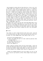 원서번역 Advanced Generalist Social Work Practice 저자 David S Derezotes-6