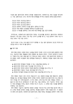 원서번역 Advanced Generalist Social Work Practice 저자 David S Derezotes-7