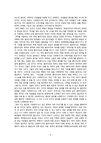 원서번역 Advanced Generalist Social Work Practice 저자 David S Derezotes-8