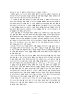 원서번역 Advanced Generalist Social Work Practice 저자 David S Derezotes-9