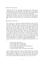 원서번역 Advanced Generalist Social Work Practice 저자 David S Derezotes-10