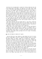 원서번역 Advanced Generalist Social Work Practice 저자 David S Derezotes-11