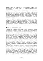 원서번역 Advanced Generalist Social Work Practice 저자 David S Derezotes-12
