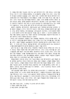 원서번역 Advanced Generalist Social Work Practice 저자 David S Derezotes-15