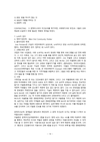 원서번역 Advanced Generalist Social Work Practice 저자 David S Derezotes-16