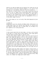 원서번역 Advanced Generalist Social Work Practice 저자 David S Derezotes-17